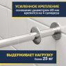 Карниз для ванны Kolpa-San Allegro 140х140 Усиленный 25 мм MrKARNIZ фото 3